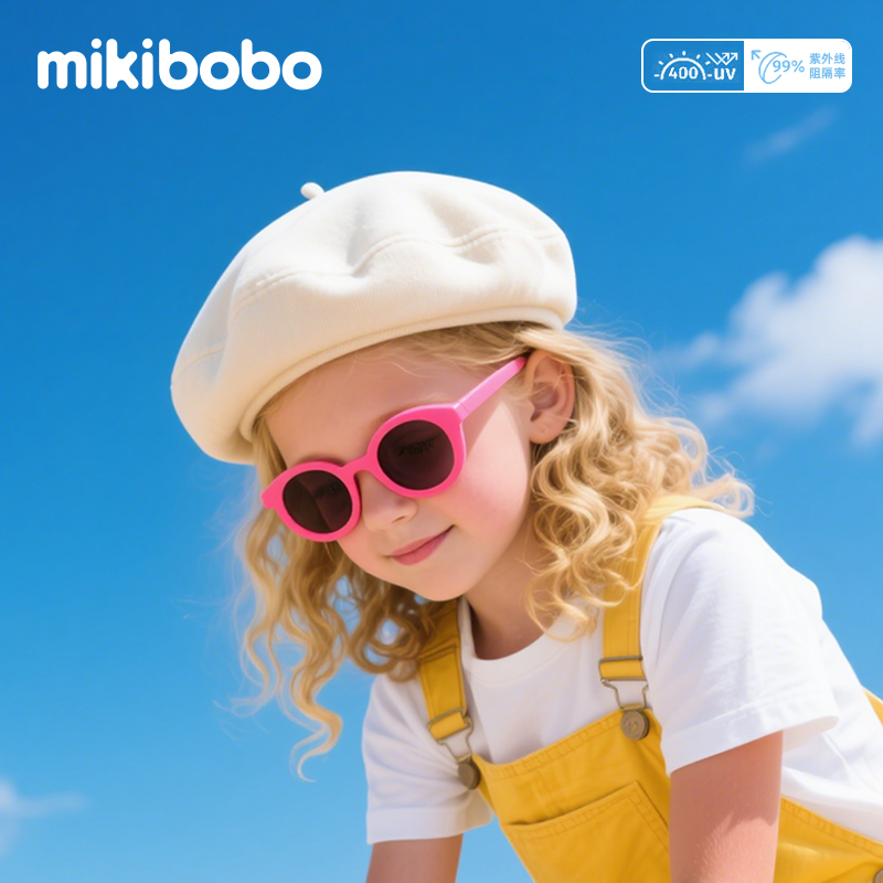 mikibobo儿童墨镜男女童防紫外线太阳镜遮阳出游时尚眼镜不伤眼镜