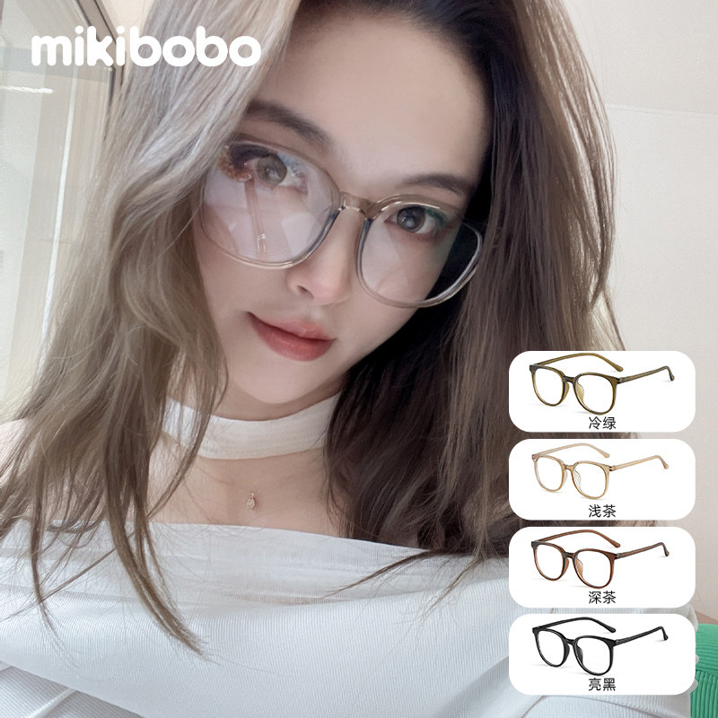 【保价双11】mikibobo近视眼镜专业配镜女可配度数2026新款