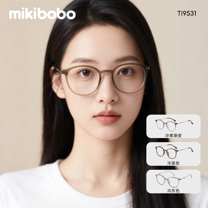 【保价双11】【专业配镜可定制度数】mikibobo防蓝光近视眼镜散光