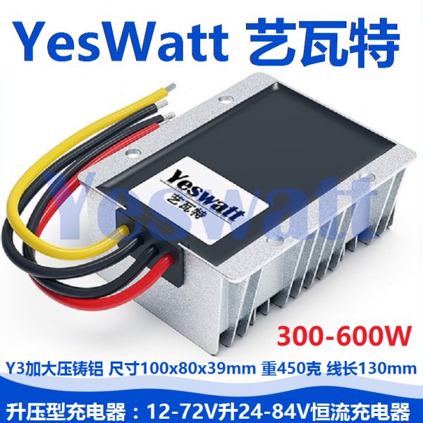 24VV6V84866V直流48VV9充电器36V12V2流5转换30升压V7V5恒压恒V7
