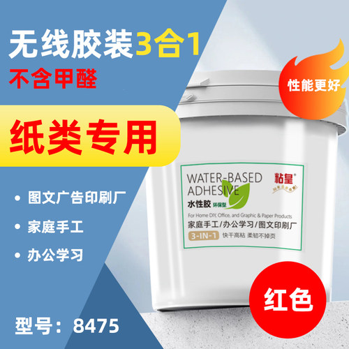 精装书籍装订成册胶背胶颜色定制