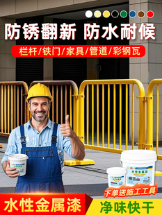 黄色油漆中黄水性金属漆防锈漆栏杆铁大门小瓶环保免除锈防腐翻新