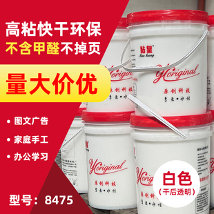 粘皇书背胶20kg大桶图文广告印刷厂胶水非白乳胶不掉页精装修补胶
