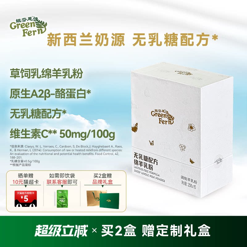 纽芬恩中老年儿童孕妇绵羊奶粉成人高钙奶粉0乳糖375g