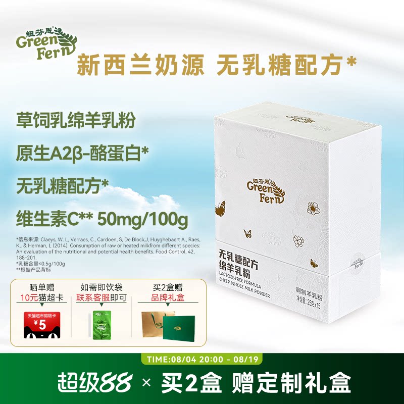 纽芬恩中老年儿童孕妇绵羊奶粉成人高钙奶粉0乳糖375g