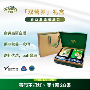 【年货好礼】纽芬恩新西兰原生乳铁蛋白奶粉高钙A2β酪蛋白礼盒