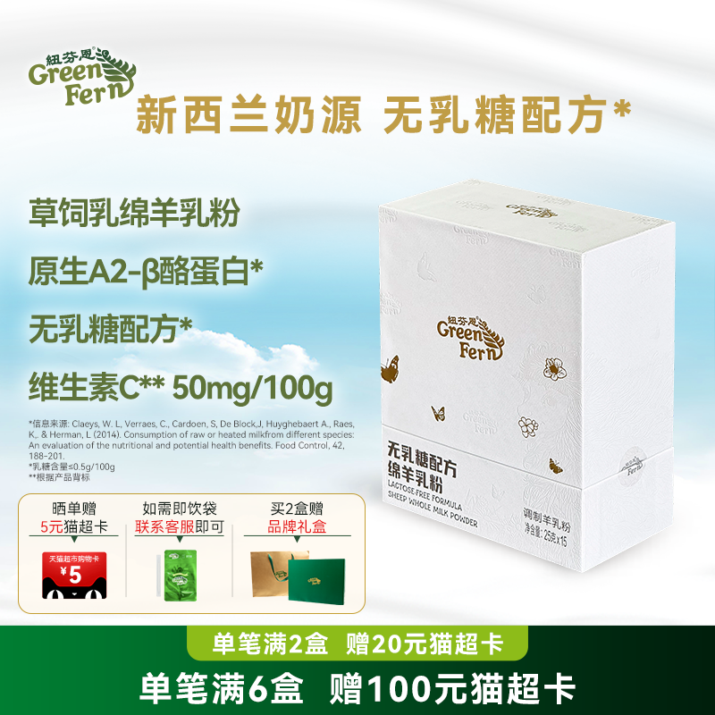 纽芬恩中老年儿童孕妇绵羊奶粉成人高钙奶粉0乳糖375g