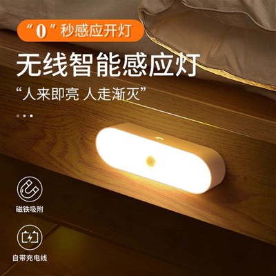 精品米品正家人体感应小夜灯智能充电式声控灯家用无线过道楼道感