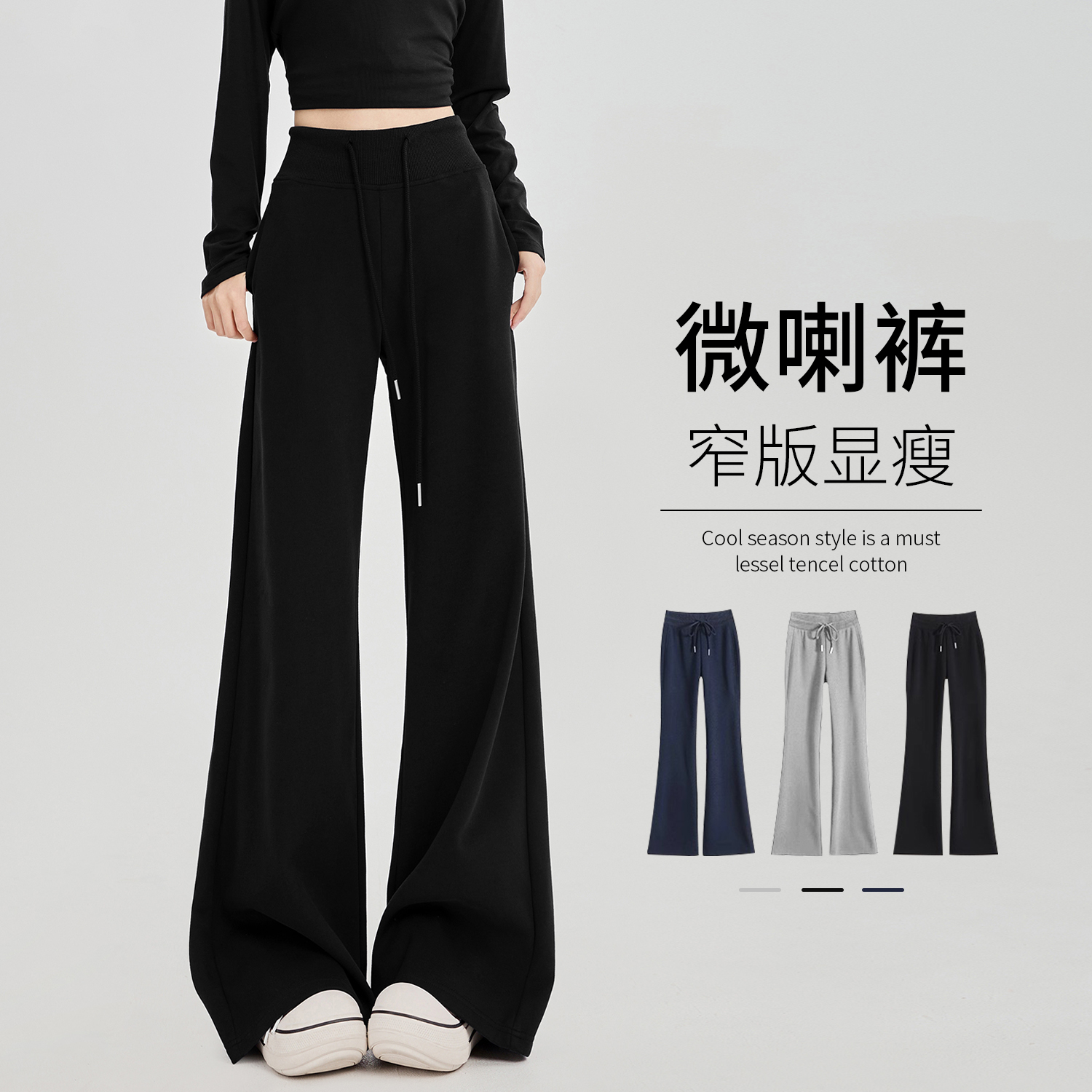 黑色微喇裤女秋冬瑜伽运动卫裤