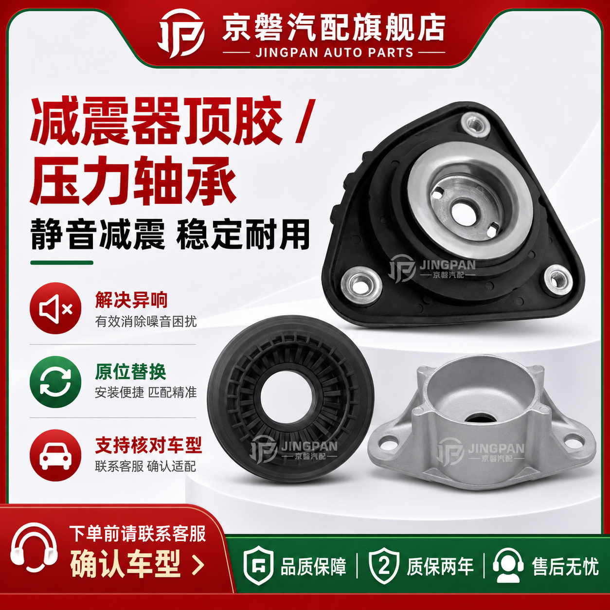 适用福特经典福克斯新蒙迪欧致胜翼虎后前减震器顶胶压力平面轴承