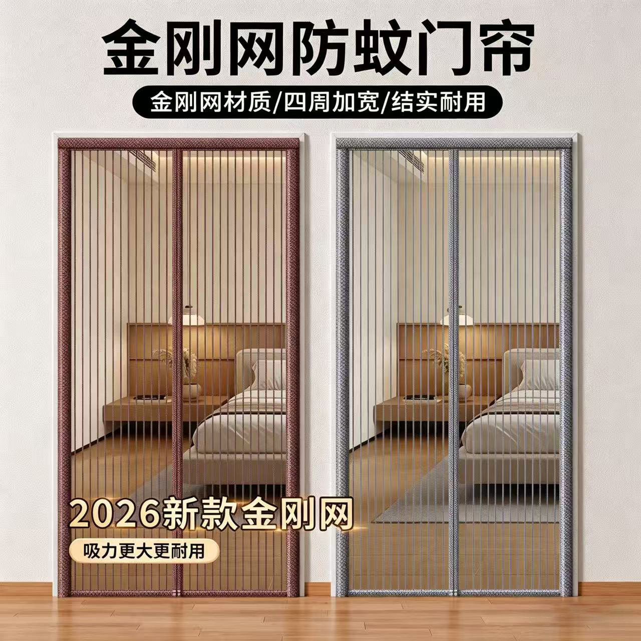 2026新款高档防蚊门帘金刚网磁性强力磁铁条磁块家用纱门纱窗网帘