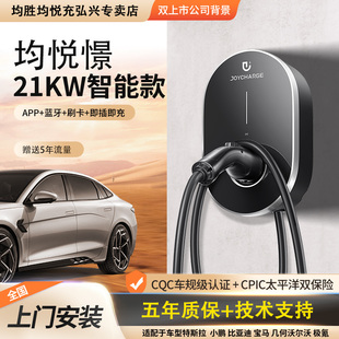 均悦憬21 7kw充电桩新能源汽车充电桩特斯拉宝马大众极氪通用