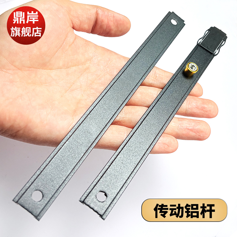 断桥铝平开窗传动杆连动杆铝合金连杆两头带孔拉杆门窗五金配件