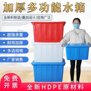 优选塑料水箱50到160K塑料箱带盖子加厚长方形收纳整理塑料储物周