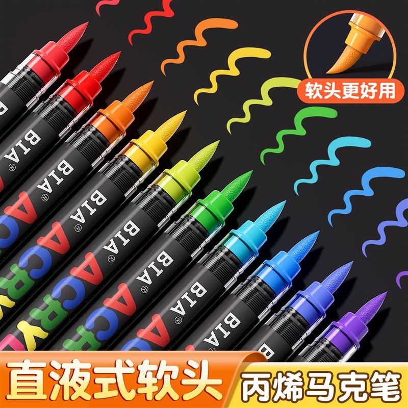 优选直液式丙烯马克笔软头手账水彩笔勾线笔美术专用毛笔小学生绘,文具电教/文化用品/商务用品,软头笔,淘宝优惠券,粉丝福利购,淘宝优惠卷