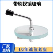 高温带刷视镜 钢化玻璃带刮板 硅胶雨刷 带刷视镜 优选视镜带刮板