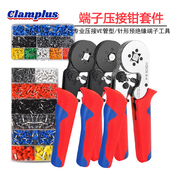 6冷压端子手动接线钳针形夹线电工压接钳子 管型压线钳HSC8