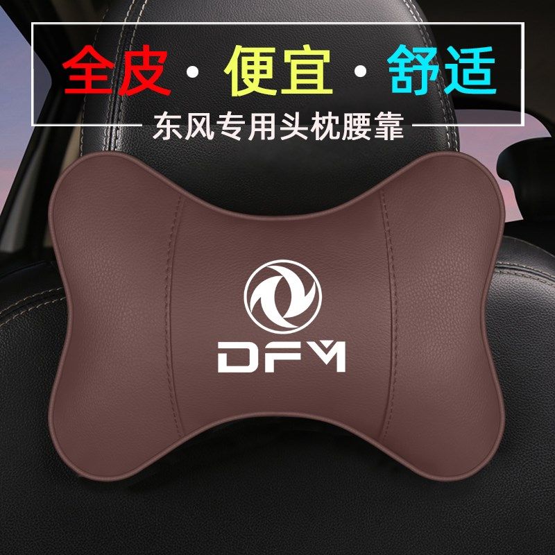 优选东风s560580风行t5ax7景逸x5汽车头枕腰靠垫座椅靠背护腰枕护
