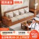 优选新中式 实木胡桃木沙发小户型冬夏两用直排三人位经济型全实木