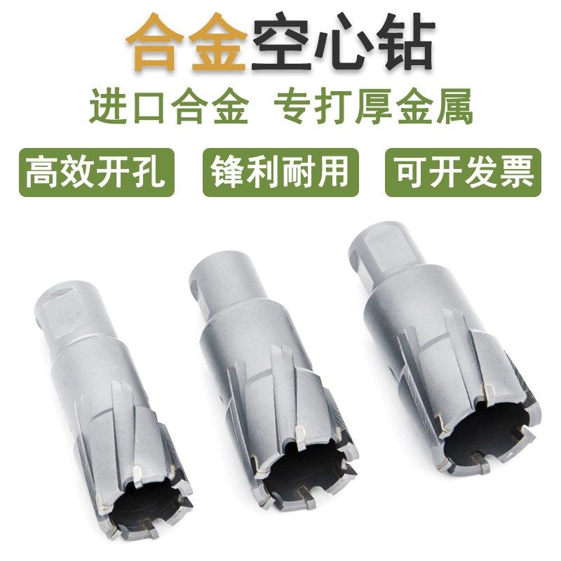 优选合金空心钻打孔取芯磁力钻头厚钢板不锈钢开孔器扩孔器35mm磁,五金/工具,扩孔钻,淘宝优惠券,粉丝福利购,淘宝优惠卷