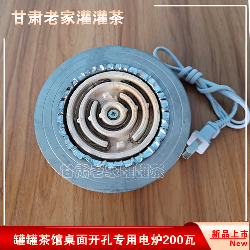 优选西北罐罐茶馆桌面开孔装进去专用电炉套铁圈桌子上里煮茶电炉