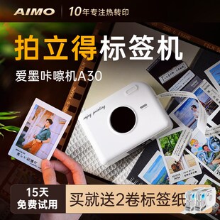 优选爱墨拍立得标签机A30热转印标签打印机DIY高清字体mini白边相