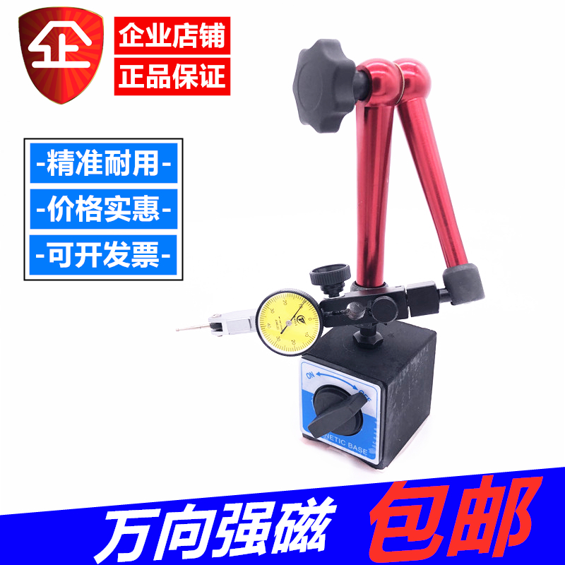 优选磁力座万向磁性表座百分表座杠杆支架一套千分表底座强力磁铁