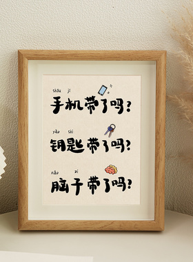 优选手机带了吗书法小摆件家居桌面装饰品酒柜办公室工位卧室电视