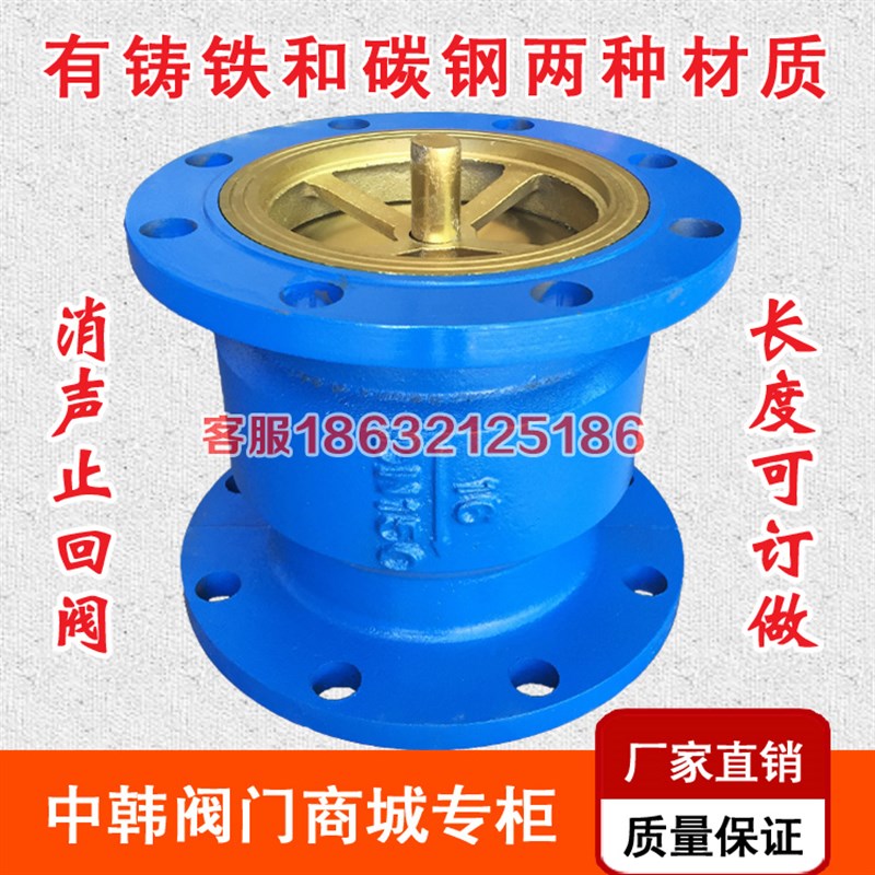 优选HC41X-16法兰消声止回阀 单向阀逆止阀DN40 50 65 80 100 150