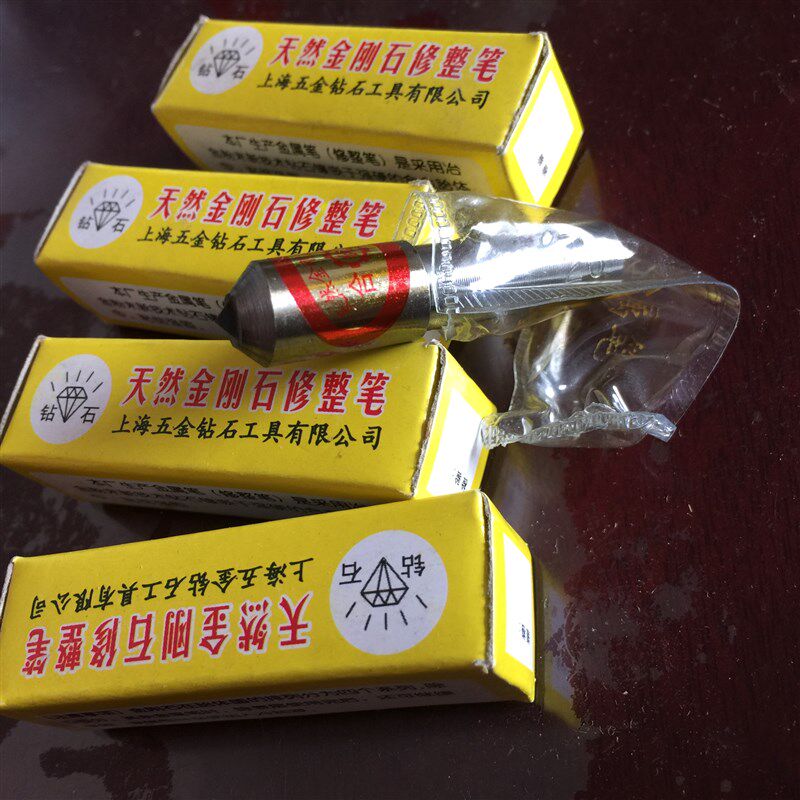 优选包邮 刚石金刚笔 砂轮修整器 磨床金刚石砂轮修整器 天然金刚