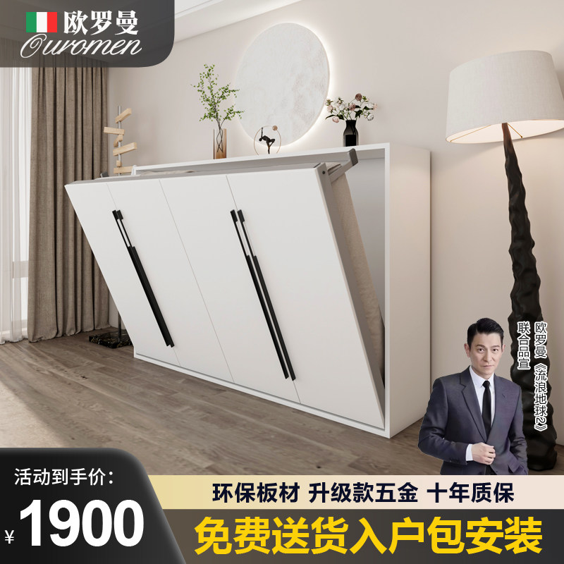 优选折叠侧翻隐形床壁床衣柜一体下翻床正翻多功能隐藏墨菲床五金