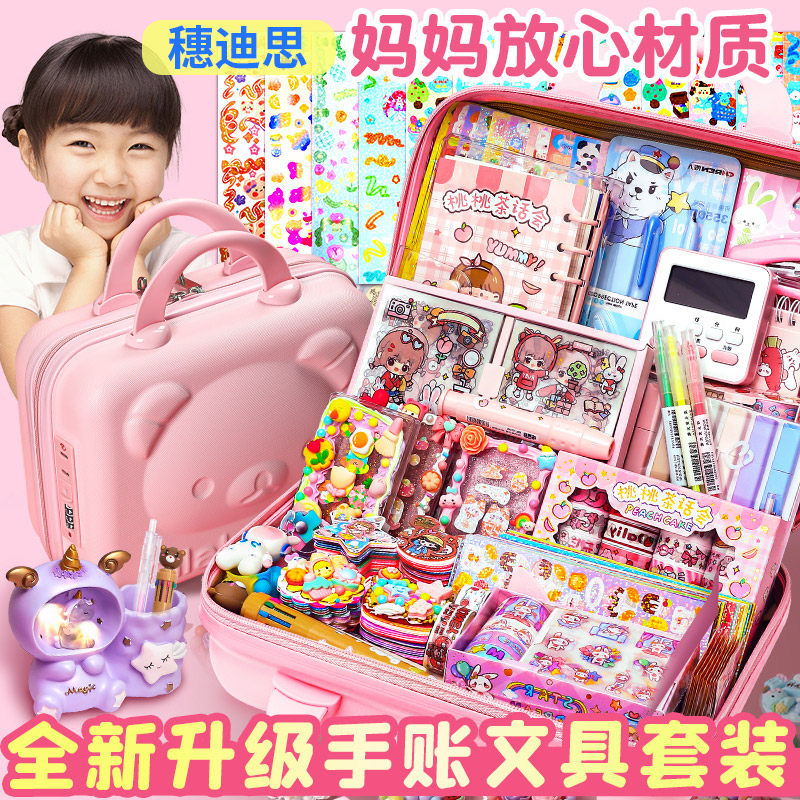 优选手账礼盒套组手帐本女孩手账本文具生日咕卡大礼包做手账的工,文具电教/文化用品/商务用品,成品印章/学生用印/火漆,淘宝优惠券,粉丝福利购,淘宝优惠卷