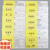 优选费用报销单支出证明单付款 凭报销单加班工作调休请假单领款 单