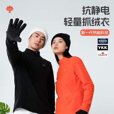 优选众野抓绒衣除静电双面绒保暖半拉链立领户外上衣摇粒绒内胆男