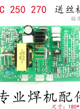 优选佳的士华奥气保焊MIG270送丝板IGBT逆变焊机送丝板MIG250 NBC