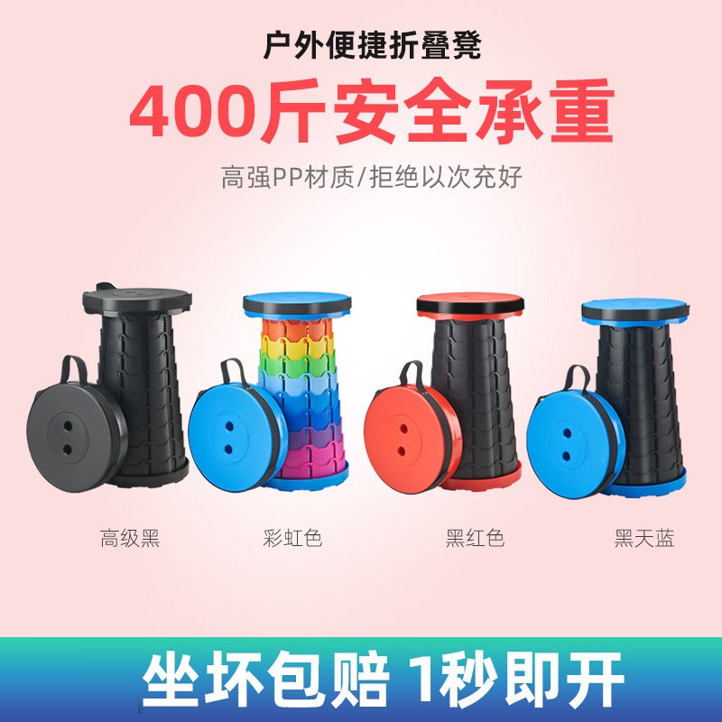 GIANXI捷安玺折叠凳便携伸缩凳可调节收缩小板凳排队钓鱼户外凳子