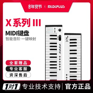 优选midiplus X8III电子音乐控制器X61 49 88键专业编曲迷笛midi