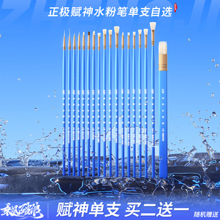 优选正极赋神水粉笔单支乘风破浪金属笔杆勾线系列/平头系列/尼龙