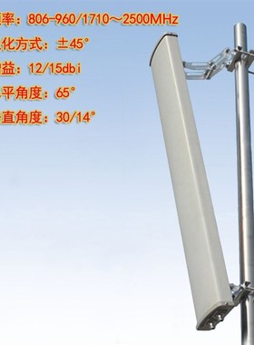优选800-2500MHz 双极化板状  CDMA/GSM/3G//WLAN系统 扇区定向天