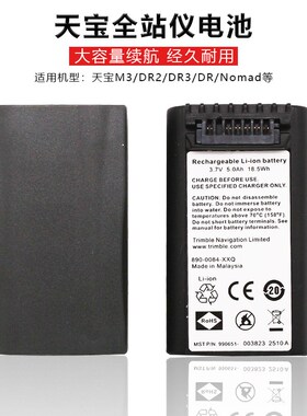 优选Trimble天宝M3全站仪DR2/DR3/DR电池Nomad手薄电池充电器适配