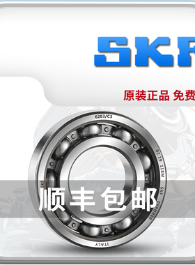 瑞典6300进口6301NSKF6302轴承6303 6304 6305-2Z/2RSH/C3/C4 WT