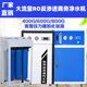 大流量400G600G800G单位奶茶店RO反渗透商务商用净水机直饮机过滤