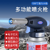 喷火枪烧烤点火器烧猪毛喷火器 喷枪 喷灯喷头烘培卡式