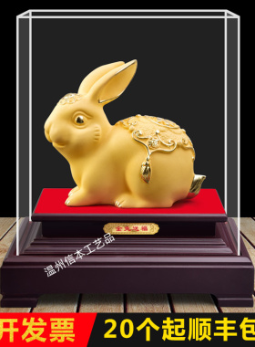 优选绒沙金兔子摆件招财生肖兔创意工艺品兔年保险公司年会送礼吉