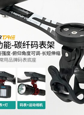 优选OVTK公路车一体把码表支架碳纤维自行车运动相机车灯延长下挂