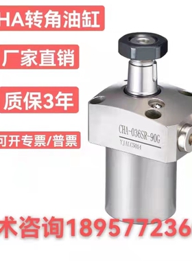 嘉刚型CHA转角油缸CHA-040SR-90C  036  048 055 065 G C LR油缸