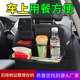 车载后排收纳储物面板水杯架后座饮料收纳小餐板车内手机支架托板