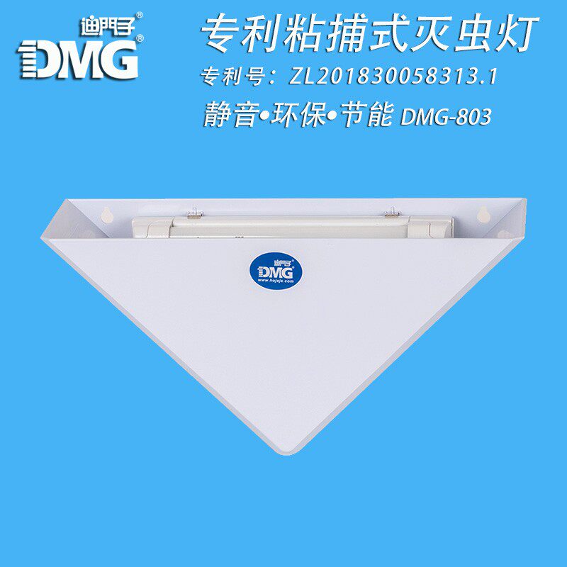 优选迪门子三角形新款粘捕式灭虫灯灭蚊器捕蝇灯餐饮酒店实用超大