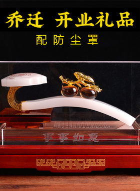 优选玉如意摆件琉璃玉石事事如意家居装饰搬家礼物 乔迁新居礼品
