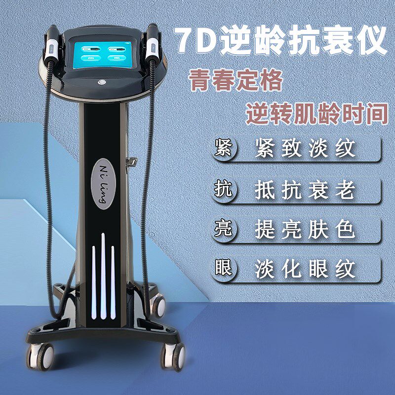 优选RF热频美容仪器深层发热智能导入提拉紧致冰雕仪热拉提美容院